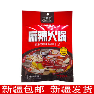 七菲尔 新疆七菲尔调味品有限公司 麻辣火锅牛油底料150克