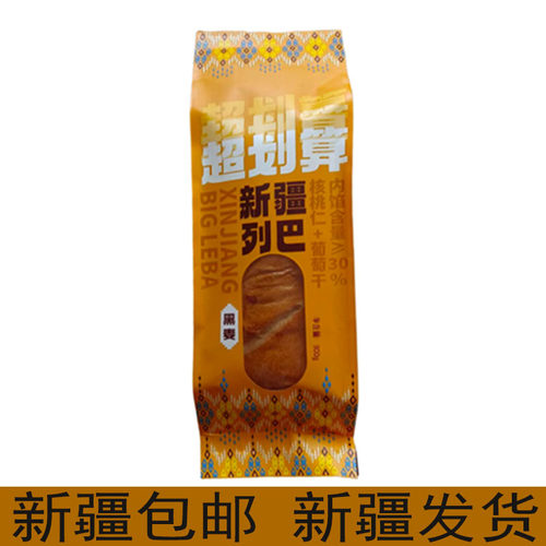 新疆黑麦列巴300克歹得很