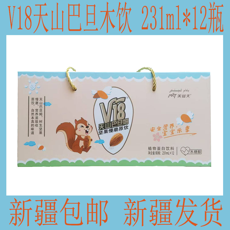 新疆V18天山巴旦姆坚果饮料植物蛋白装整箱231ml*12瓶礼盒装昌吉