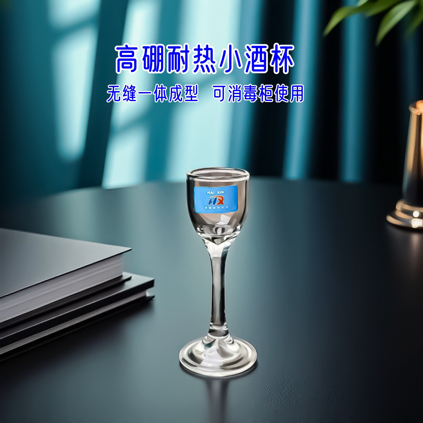 高硼耐热玻璃白酒杯耐高温小酒杯白酒一口杯消毒柜专用高品质手工