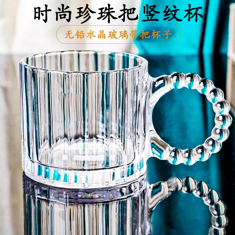欧式竖纹带把玻璃杯珍珠把手水杯泡茶果汁杯咖啡杯浮雕牛奶早餐杯