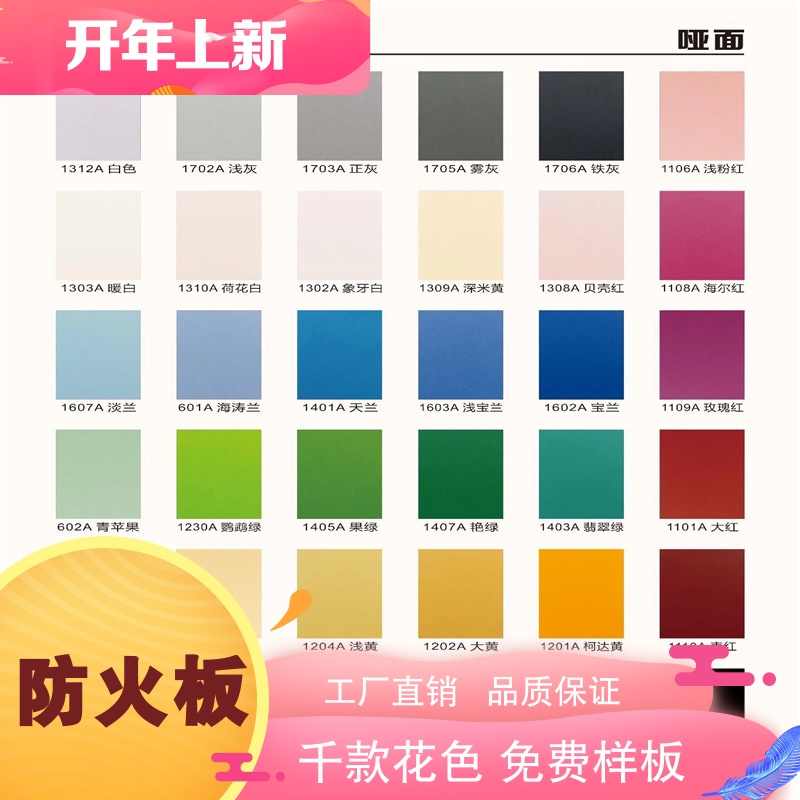 防火板饰面板富美家美耐板