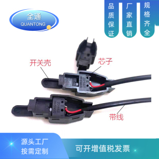 弧焊枪开关壳开关芯焊枪开关带线弧焊机焊枪配件红旗东海