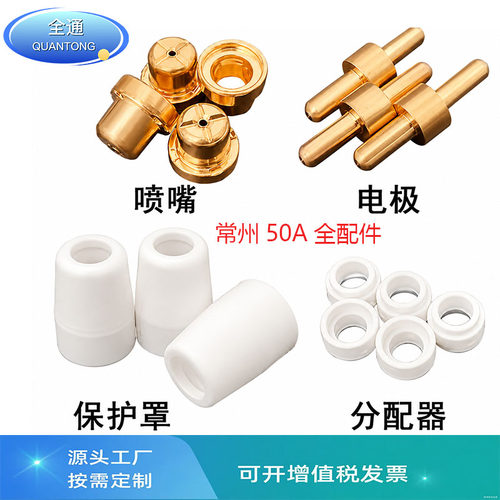 常州50电极喷嘴分保割嘴
