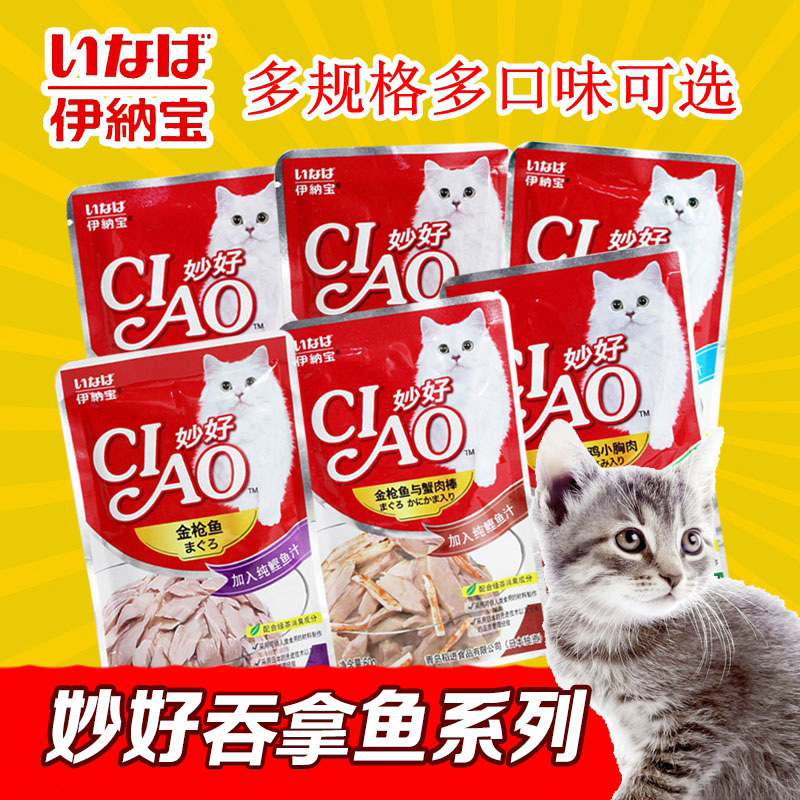 Ìá¶÷èÒÁÄɱ¦CIAOÃîºÃʪÁ¸°üÃî°üèÁ¸Ã¨Áãʳ60gºÍ60¿Ëx12°ü¶à¹æ¸ñ