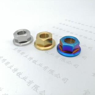 钛合金法兰螺母M12M14M16M18M20M22电动摩托车轴电机螺母改装