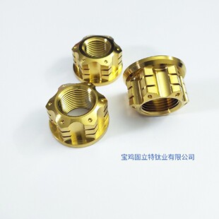 钛合金电机螺母M16/M18/M20金色烧蓝电动车後轴螺母
