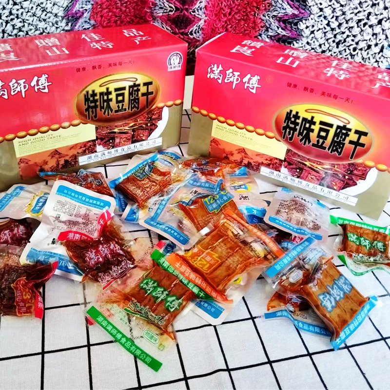 湖南特产满师傅豆干休闲零食解馋小包装大礼盒2000g整箱麻辣味