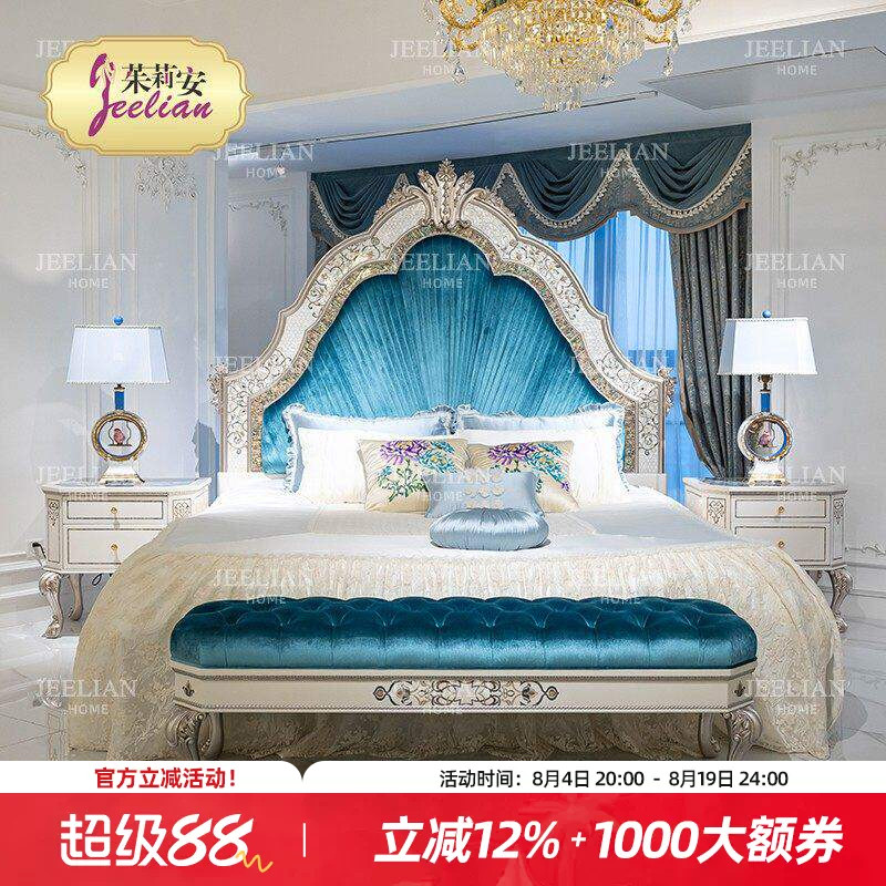 茱莉安法式双人贝壳拼花蓝色大床