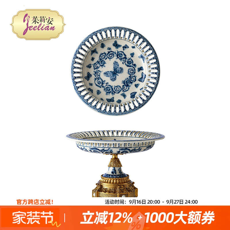 茱莉安法式青花瓷通孔果盘