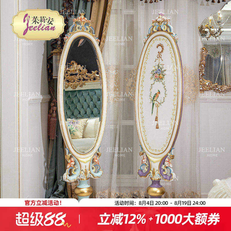 优雅雕刻法式精美新古典风全身镜