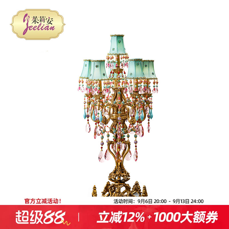 茱莉安法式洛可可水晶玻璃台灯