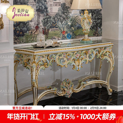 茱莉安法式浪漫重工雕刻洛可可装饰条案别墅客厅走廊彩绘玄关台