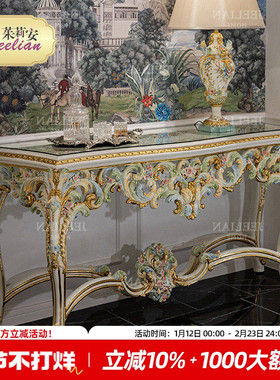 茱莉安法式浪漫重工雕刻洛可可装饰条案别墅客厅走廊彩绘玄关台