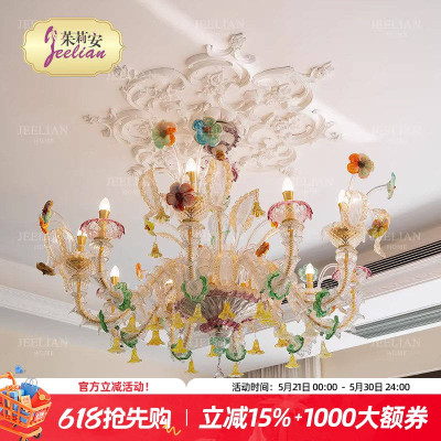 茱莉安法式彩色水晶吊灯