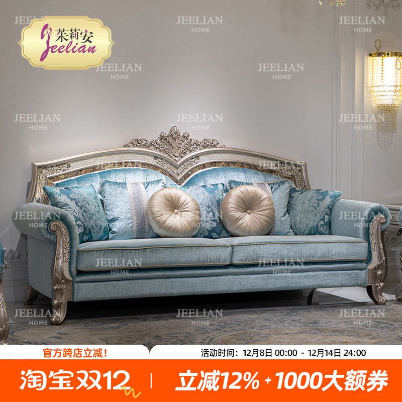 茱莉安法式实木贝壳拼花蓝色沙发