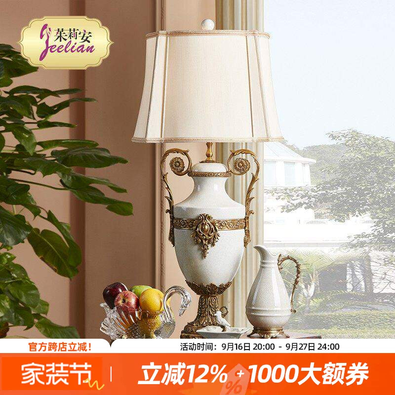 茱莉安法式风双耳陶瓷装饰台灯
