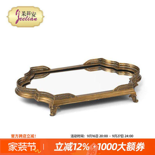jeelian/茱莉安客厅家用托盘