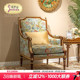 阳台走廊沙发椅 古典实木单人椅雕刻客厅家具欧式 茱莉安法式 欧式