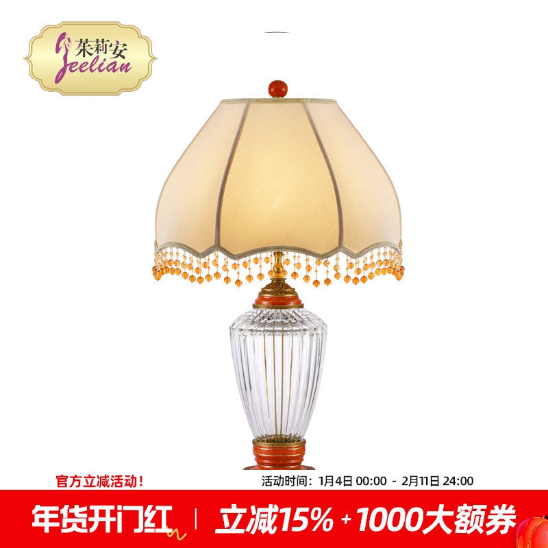 茱莉安法式欧式水晶台灯复古布艺灯罩别墅高档卧室客厅装饰床头灯