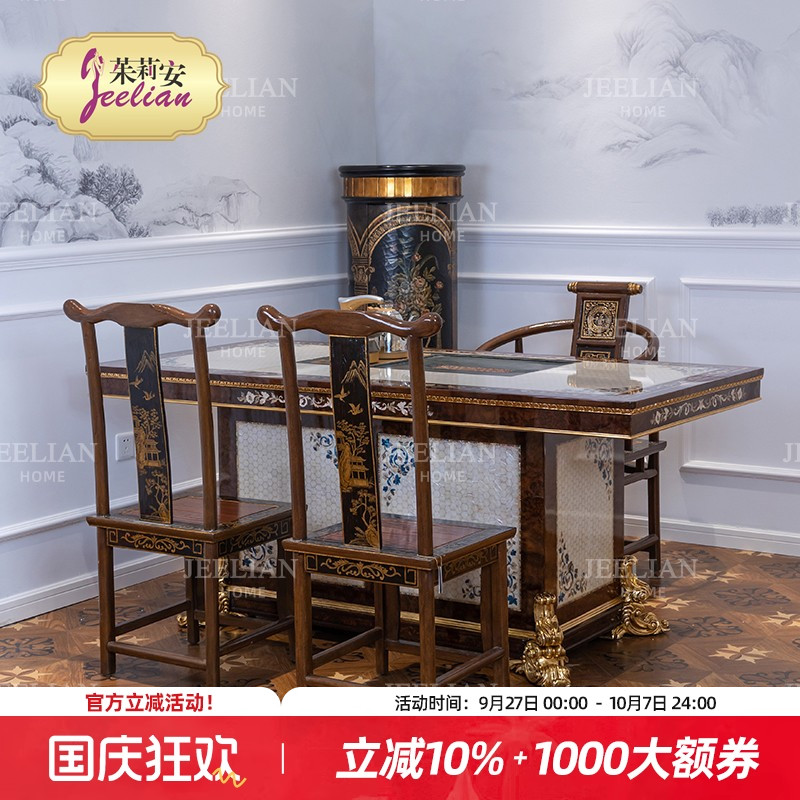茱莉安贝壳拼花实木茶台