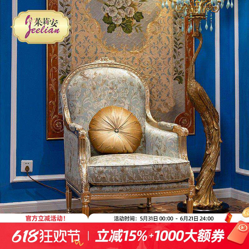 茱莉安法式宫廷浪漫艺术浅绿色半包沙发椅别墅家用实木休闲椅