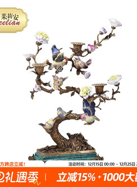 茱莉安法式鸟语花香盘景烛台