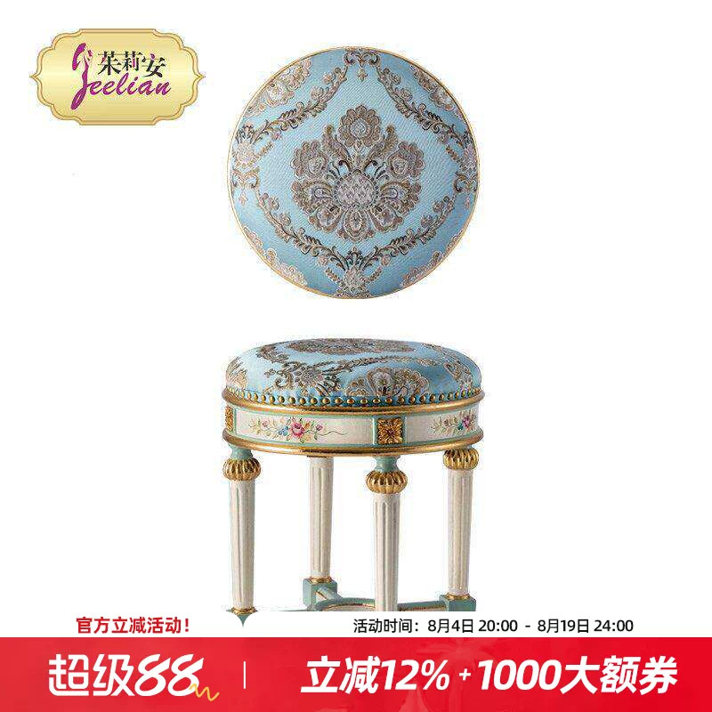 茱莉安精美卧室梳妆凳换鞋凳