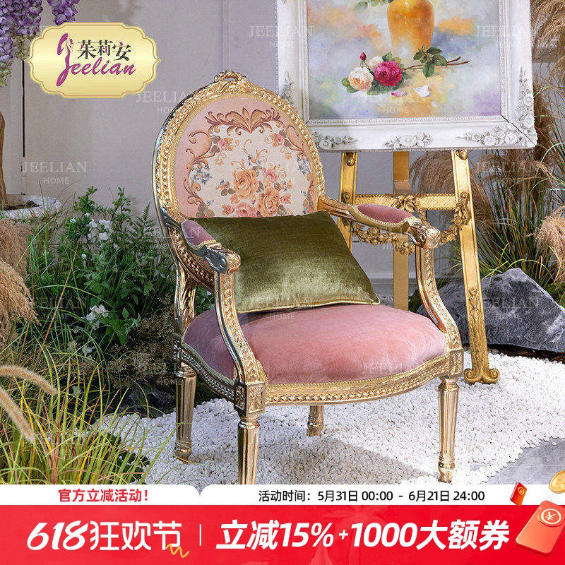 茱莉安法式浪漫实木单椅布艺靠背椅欧式别墅客厅粉色布艺沙发椅