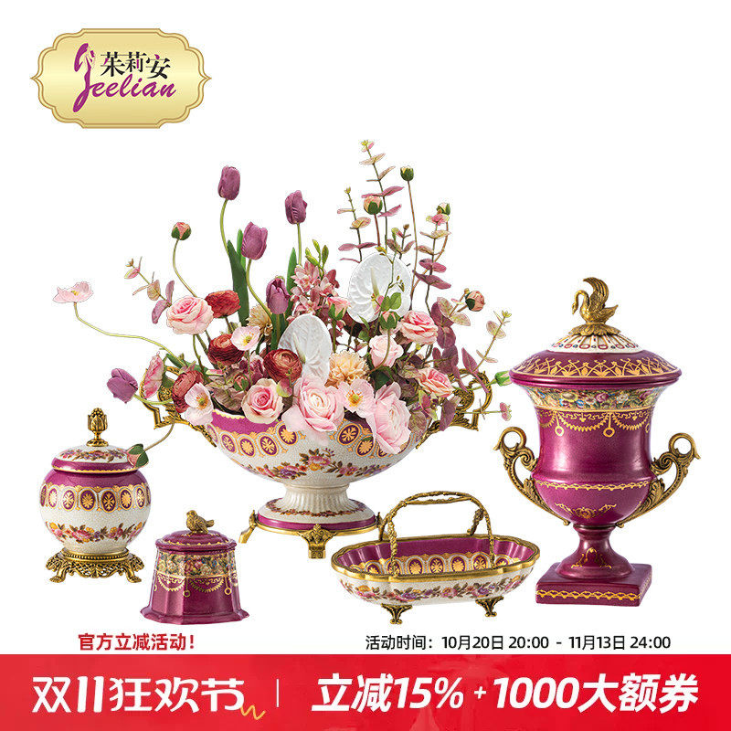 茱莉安法式陶瓷配铜玫粉色花盆