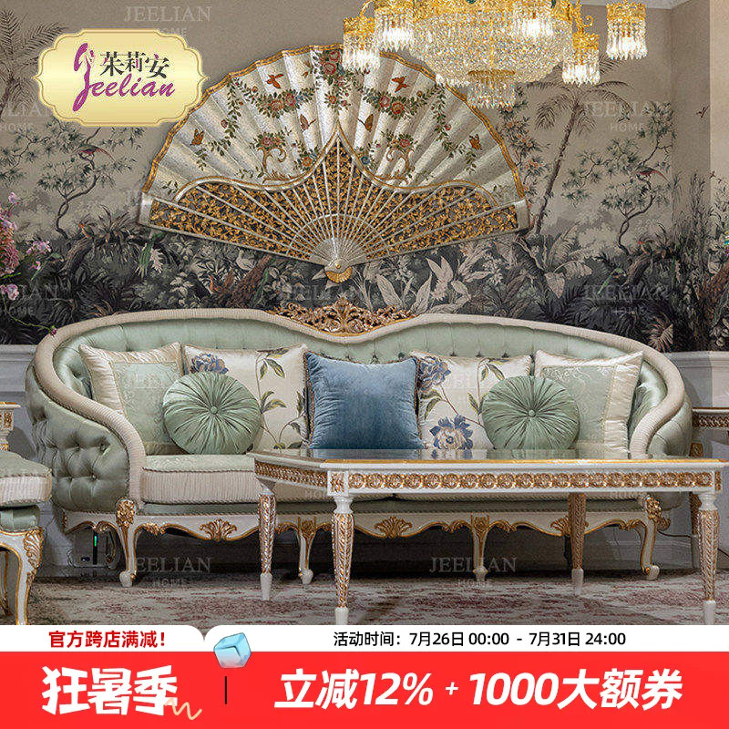 茱莉安法式实木贝壳拼花沙发