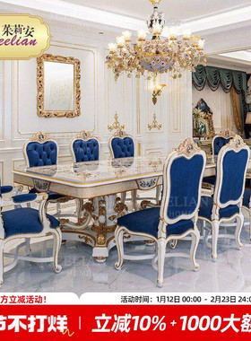 【蓝色悦章】奢华法式客厅2.8米浪漫木皮贝壳拼花大餐桌组合