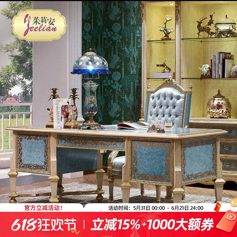 茱莉安法式欧式奢华实木蓝白色贴金箔雕刻描金书房书桌椅书柜