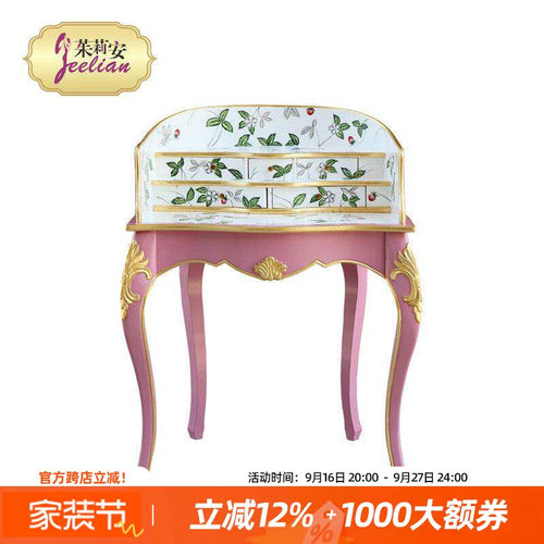 茱莉安欧式法式浪漫花卉梳妆台