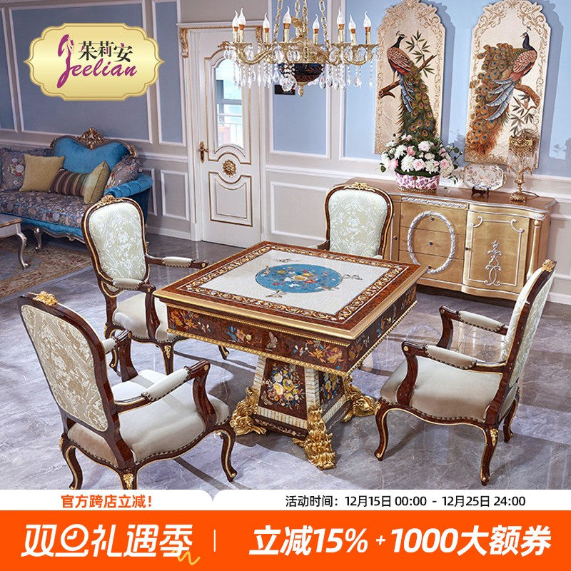 茱莉安奢华多功能全自动麻将桌