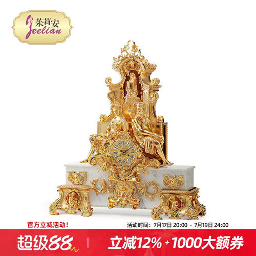 茱莉安24K沙金宫廷风座钟
