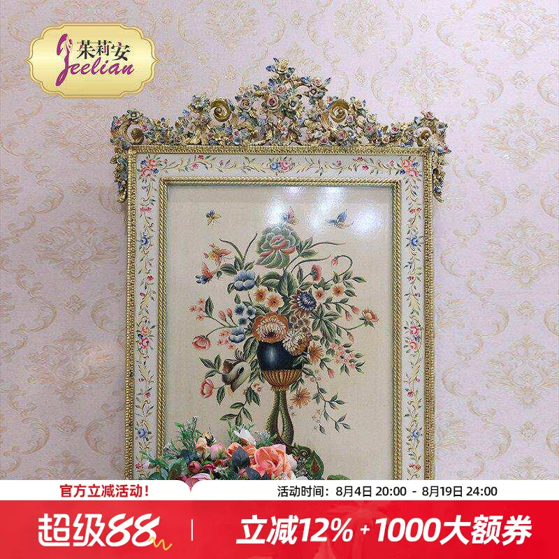 背景墙装饰画JEELIAN茱莉安法式