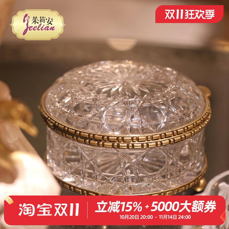 jeelian/茱莉安法式艺术铜配水晶盖盒客厅装饰罐子桌面糖果盒送礼