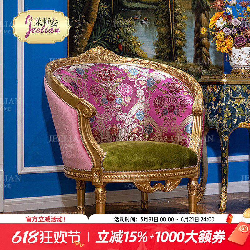 茱莉安法式粉绿色沙发椅