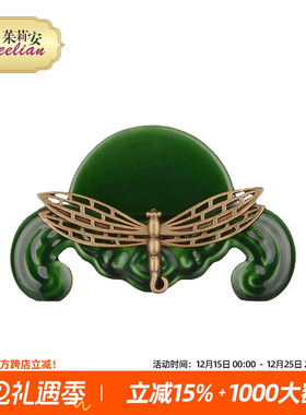 茱莉安法式陶瓷祖母绿手机支架