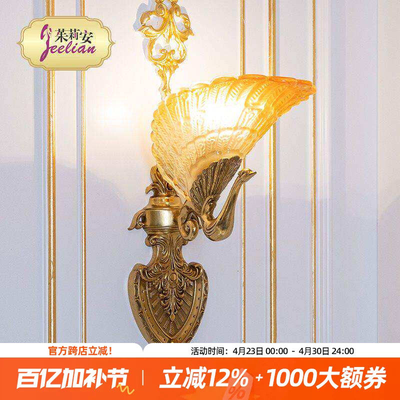 法式奢华全铜壁灯欧式唯美客厅装饰背景墙走廊书房楼梯卧室床头灯