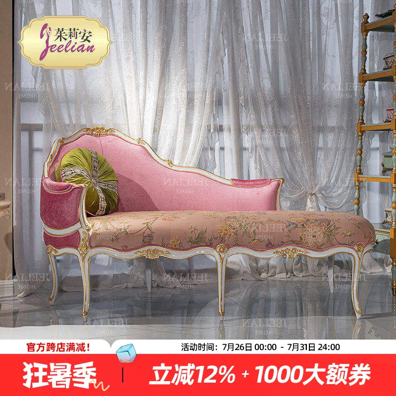 茱莉安法式浪漫实木雕花贵妃椅