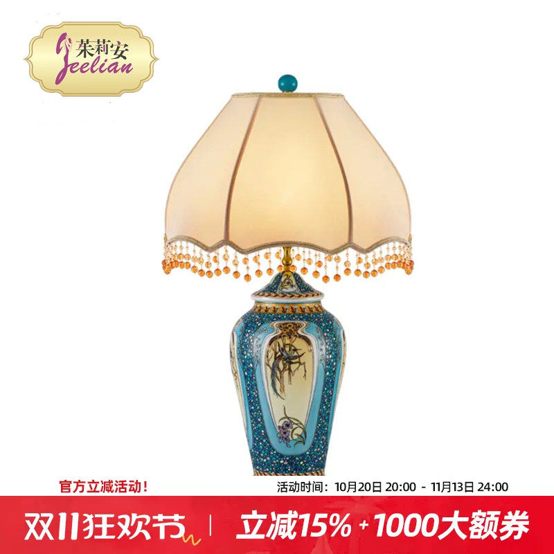 茱莉安法式陶瓷彩绘雀鸟台灯