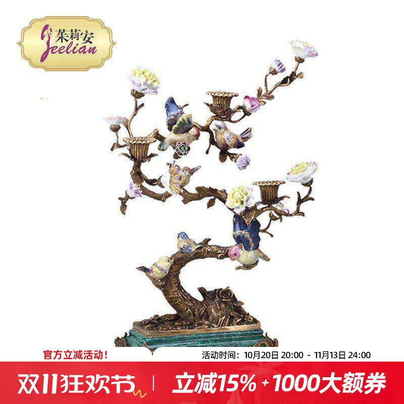 茱莉安法式鸟语花香盘景烛台