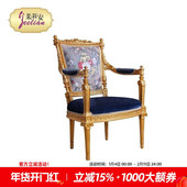 茱莉安浪漫法式 实木桃花芯木进口框架贴金箔欧式 浪漫沙发椅休闲椅