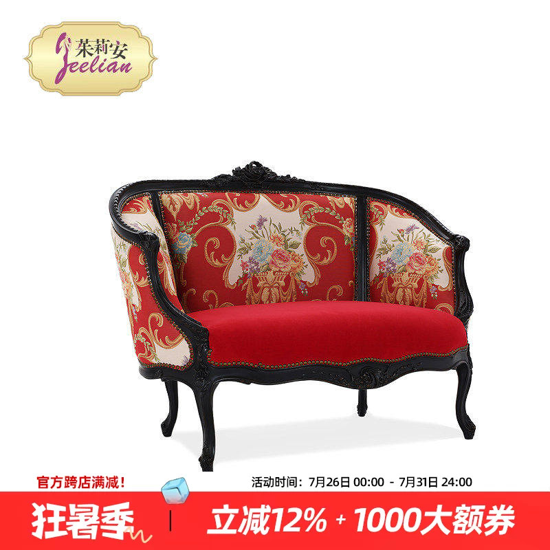 茱莉安进口实木复古红色布艺沙发