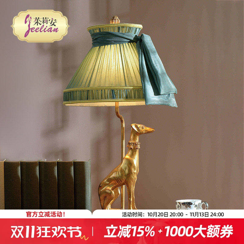 茱莉安法式艺术感氛围台灯