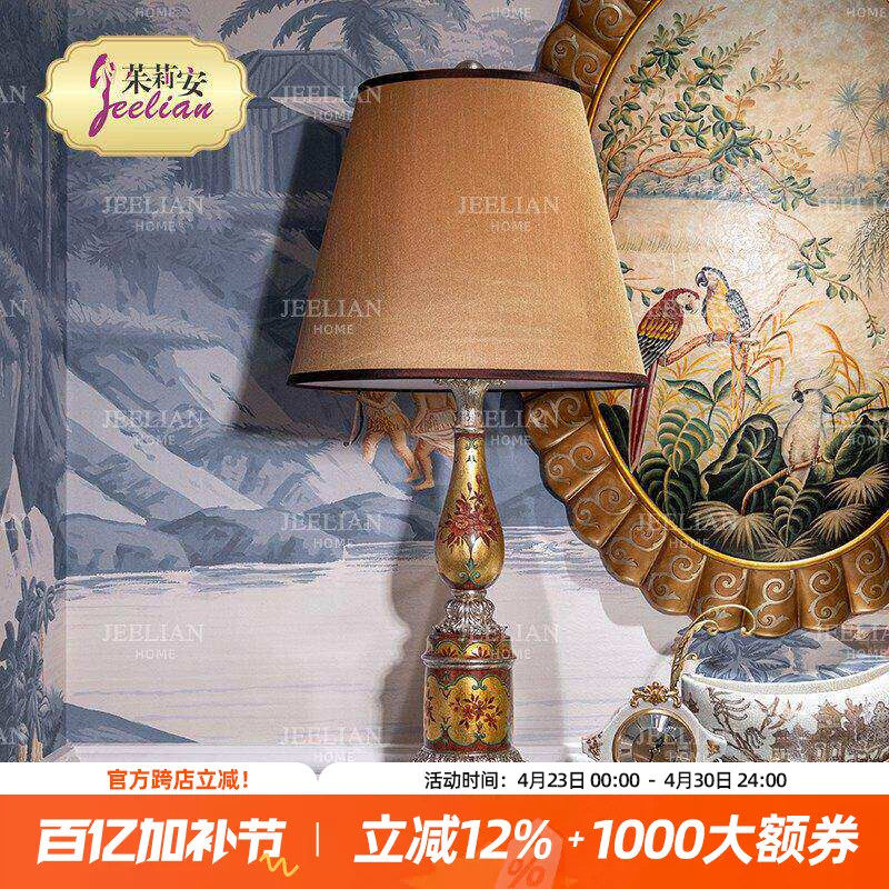 茱莉安法式奢华彩绘贴银箔复古装饰台灯别墅家用书房卧室床头灯具