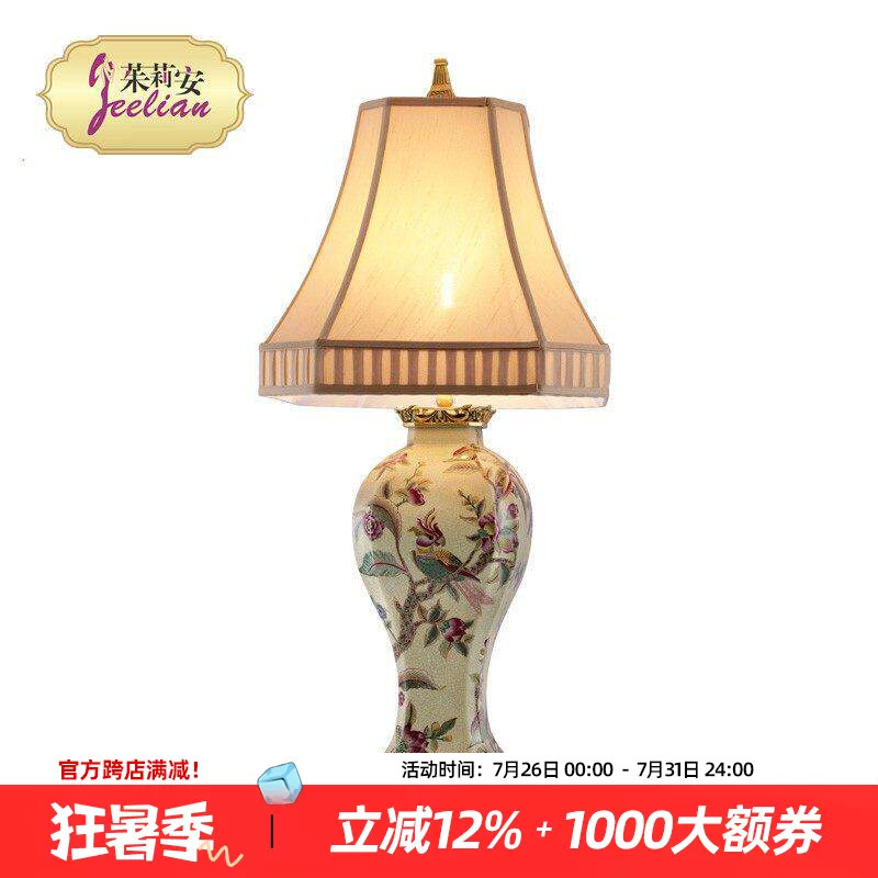 茱莉安法式彩绘雀鸟氛围灯饰
