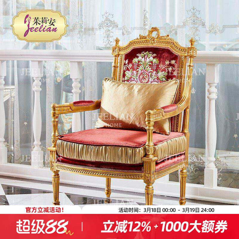 欧式法式实木扶手布艺休闲主人沙发椅子奢华客厅卧室雕刻红色热销